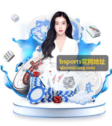 bsports官网地址 竖屏片段推荐封面